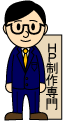 ホームページ制作専門会社